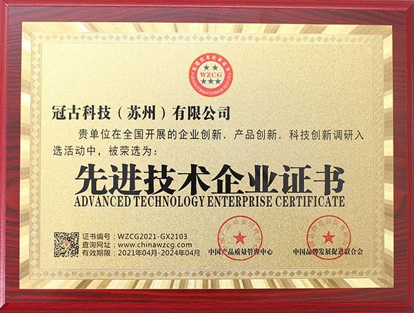 AltaAdvanced Technology Enterprise Certificate